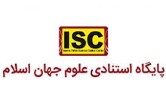 قرار گرفتن ۱۲ نشریه علمی-پژوهشی دانشگاه در میان نشریات برتر (Q۱) در کشور