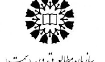 برگزاری نمایشگاه کتاب انتشارات «سمت» در دانشکده مدیریت و حسابداری