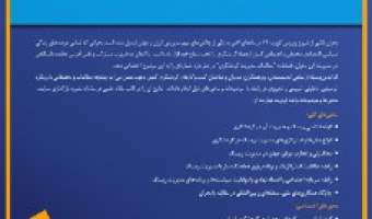فراخوان مقاله!