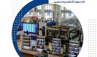 برگزاری غرفههای فروش کتاب به مناسبت ماه پژوهش در دانشگاه