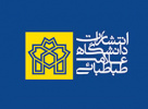 انعقاد قرارداد توزیع و فروش محصولات مرکز چاپ و انتشارات دانشگاه در تهران و شهرستان‌ها