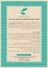 فراخوان بیست و هشتمین جایزه جهانی کتاب سال جمهوری اسلامی ایران