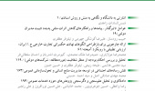 مطالعات مدیریت خدمات عمومی» به رتبه «ب» وزارت علوم رسید