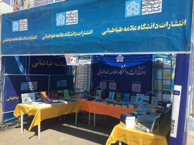 غرفه عرضه آثار جدید با تخفیف ویژه در پردیس مرکزی دانشگاه