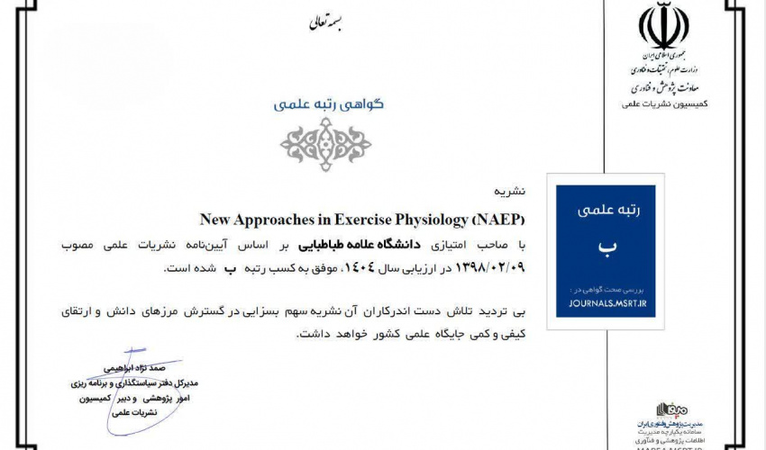 جهش علمی دانشگاه علامه طباطبائی در حوزه فیزیولوژی ورزشی؛ نشریه «NAEP» رتبه «ب» وزارت علوم را کسب کرد
