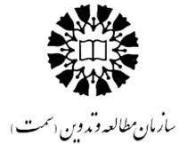 برگزاری نمایشگاه کتاب انتشارات «سمت» در دانشکده مدیریت و حسابداری