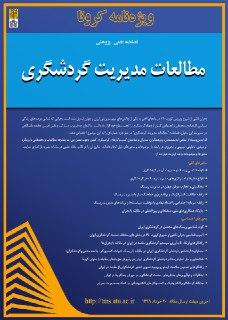           فراخوان مقاله!